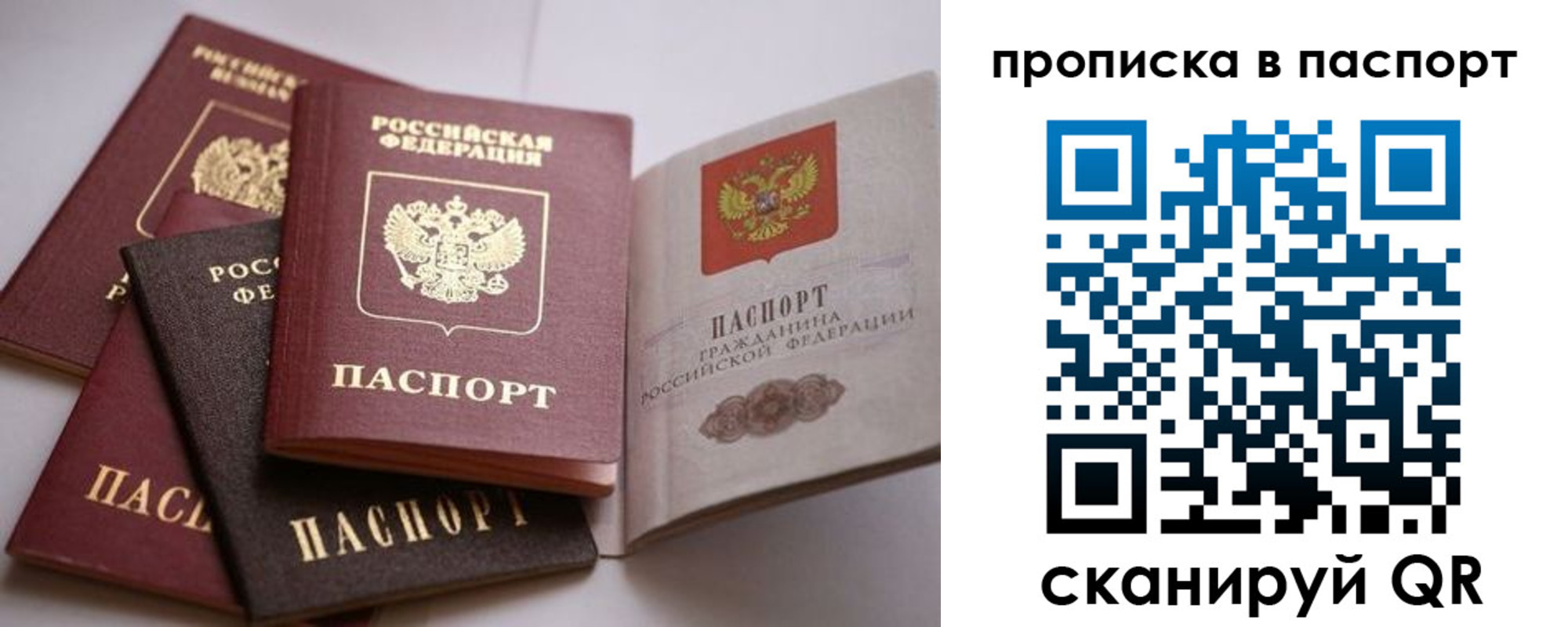 временная регистрация собственник в Петухово