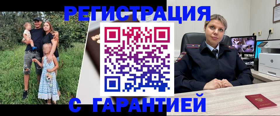 временная регистрация для школы в Петухово