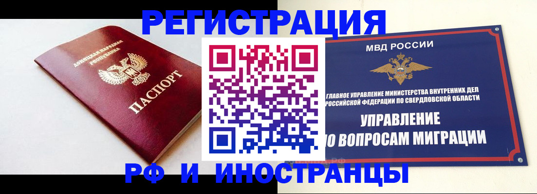 купить прописку в Петухово