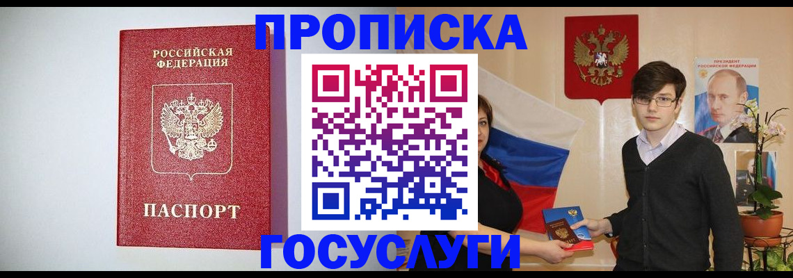 прописка иностранных граждан в Петухово
